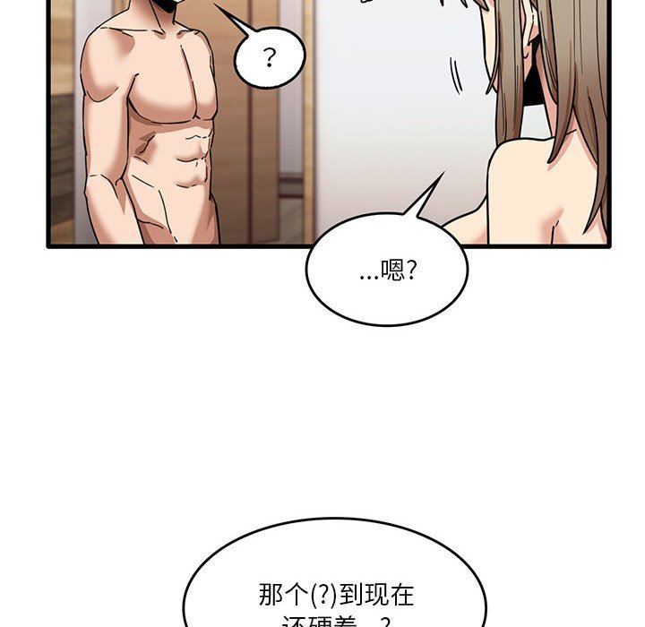 实习老师住我家第37话