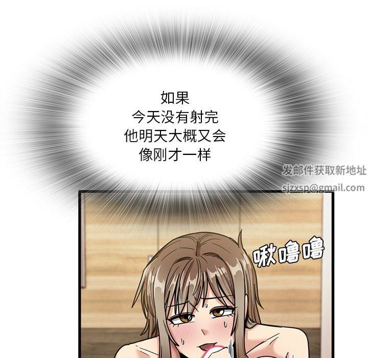 实习老师住我家第37话