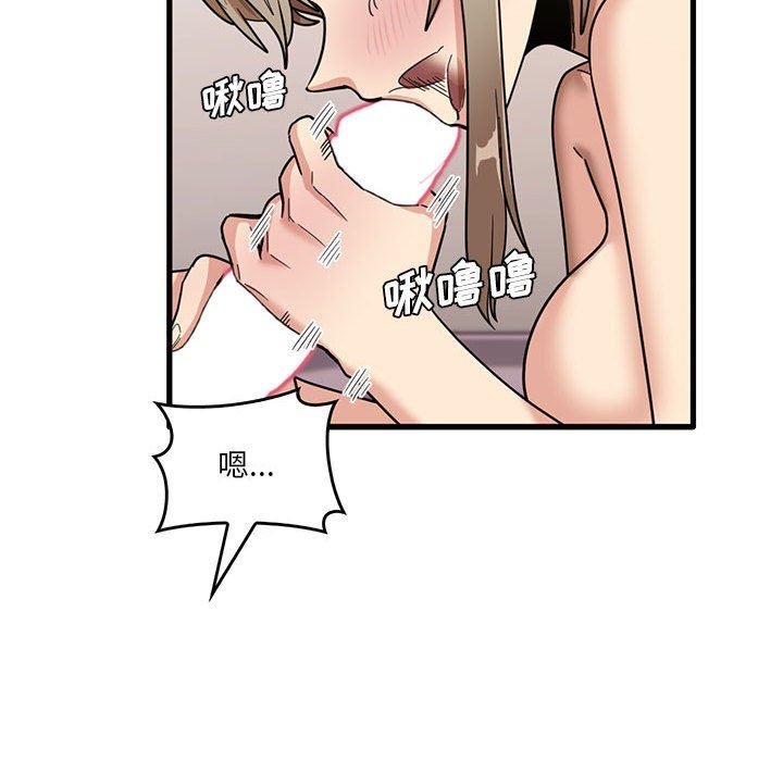 实习老师住我家第37话