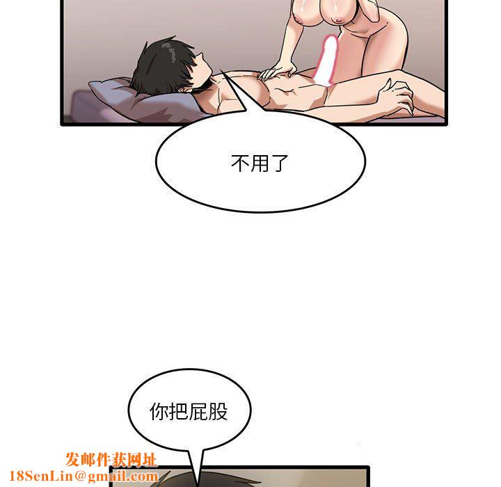 实习老师住我家第37话