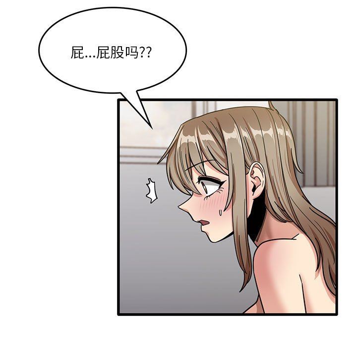 实习老师住我家第37话