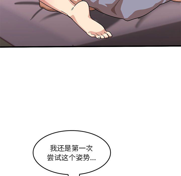 实习老师住我家第37话