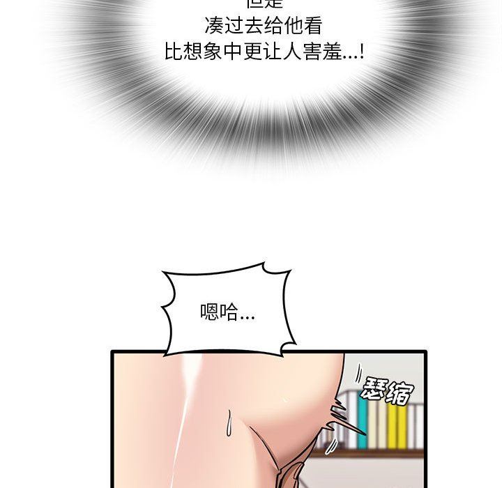 实习老师住我家第37话