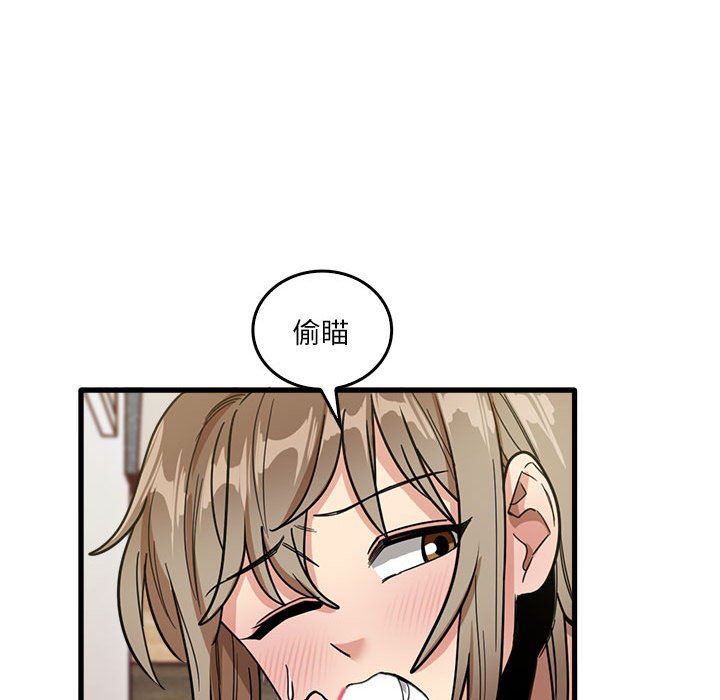 实习老师住我家第37话