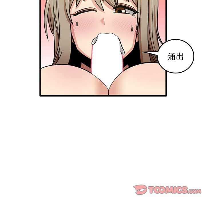 实习老师住我家第38话