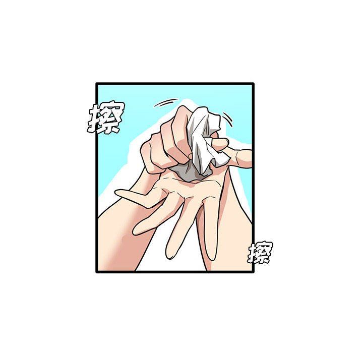 实习老师住我家第38话