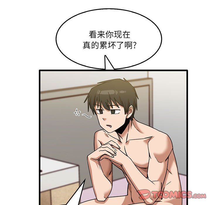 实习老师住我家第38话