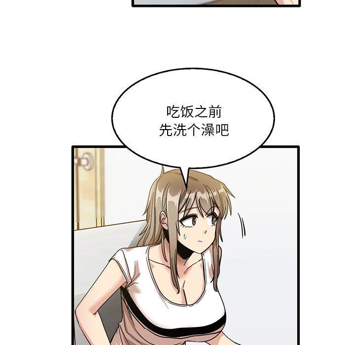 实习老师住我家第38话