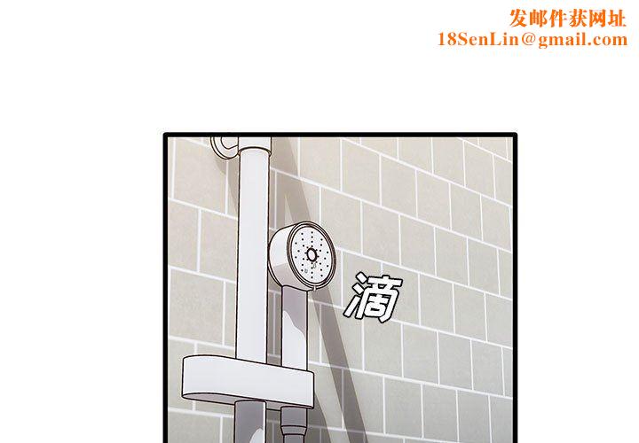 实习老师住我家第39话