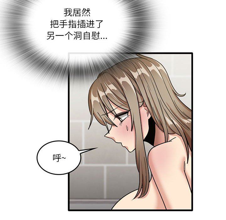 实习老师住我家第39话