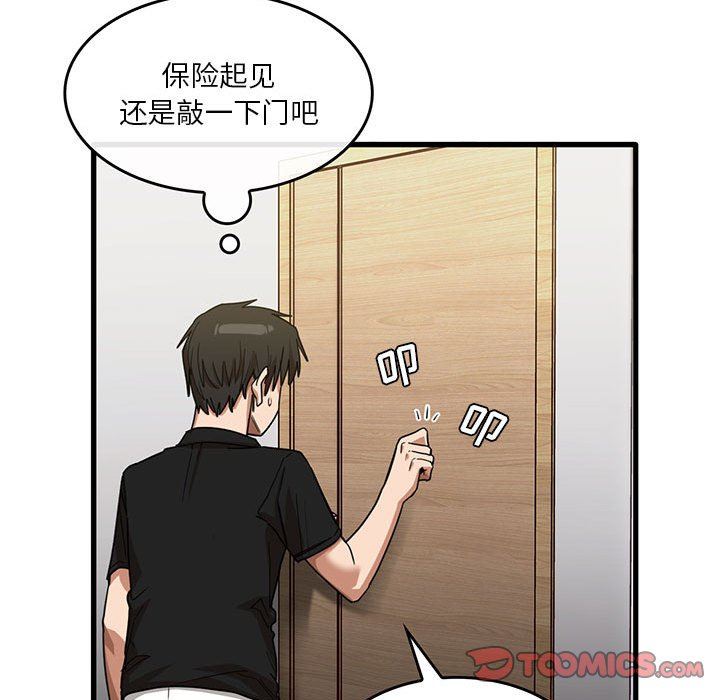 实习老师住我家第39话