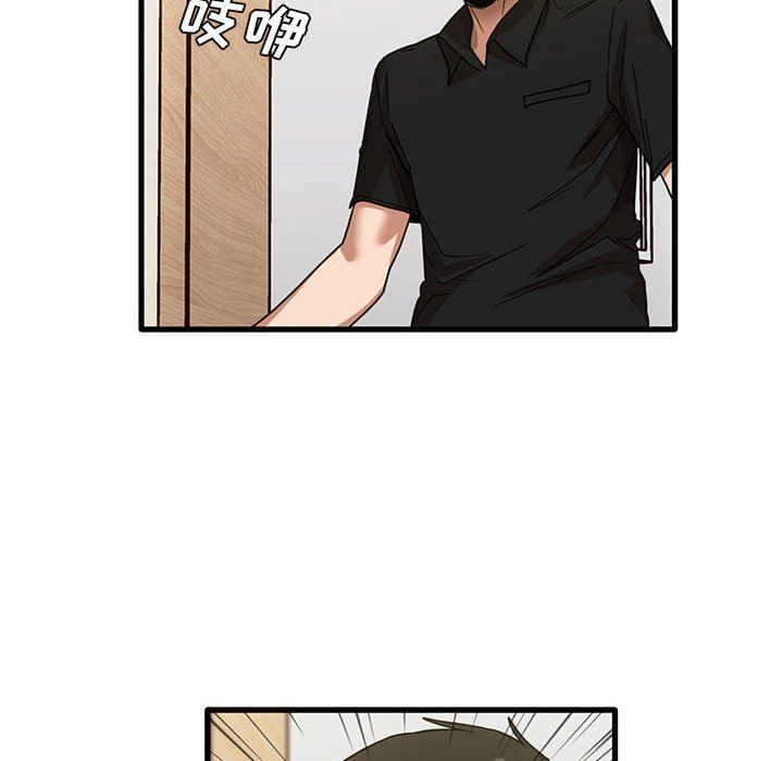 实习老师住我家第39话