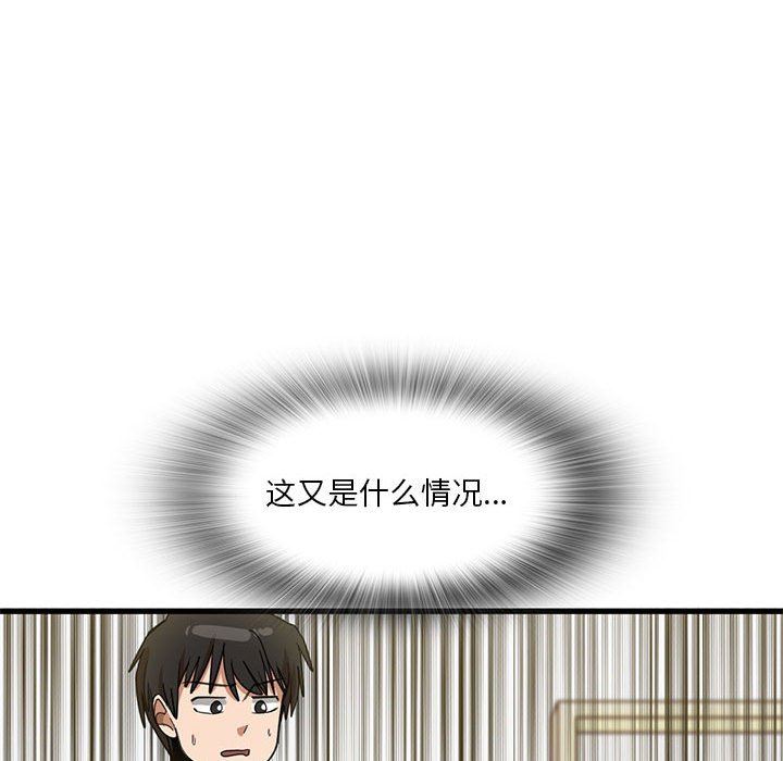 实习老师住我家第39话