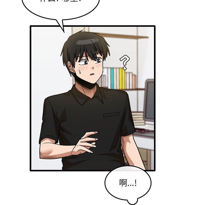 实习老师住我家第39话