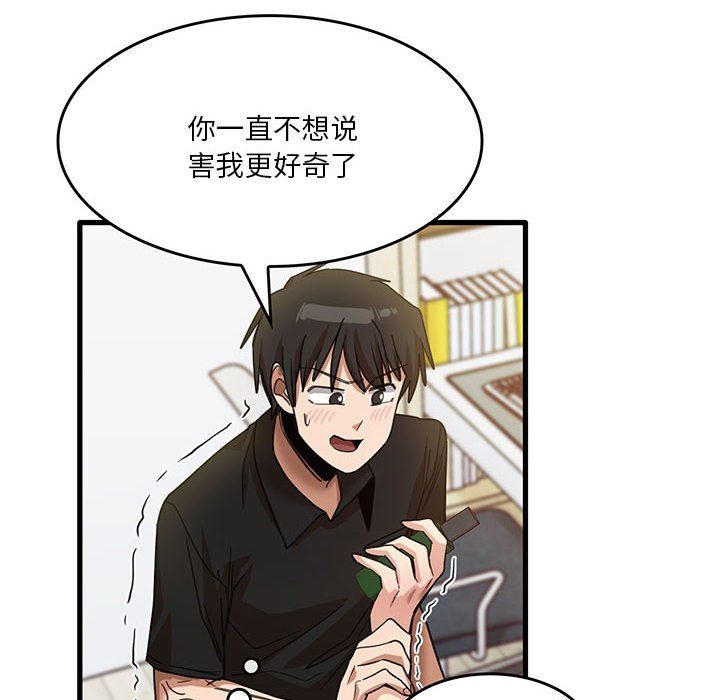 实习老师住我家第39话