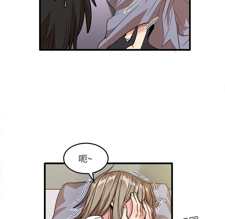 实习老师住我家第39话