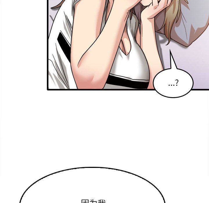 实习老师住我家第39话