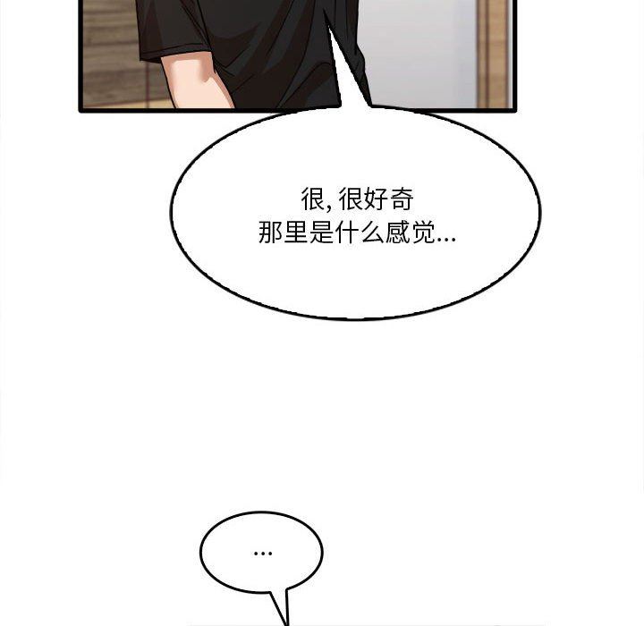 实习老师住我家第39话