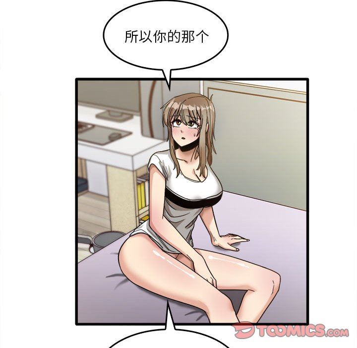 实习老师住我家第39话