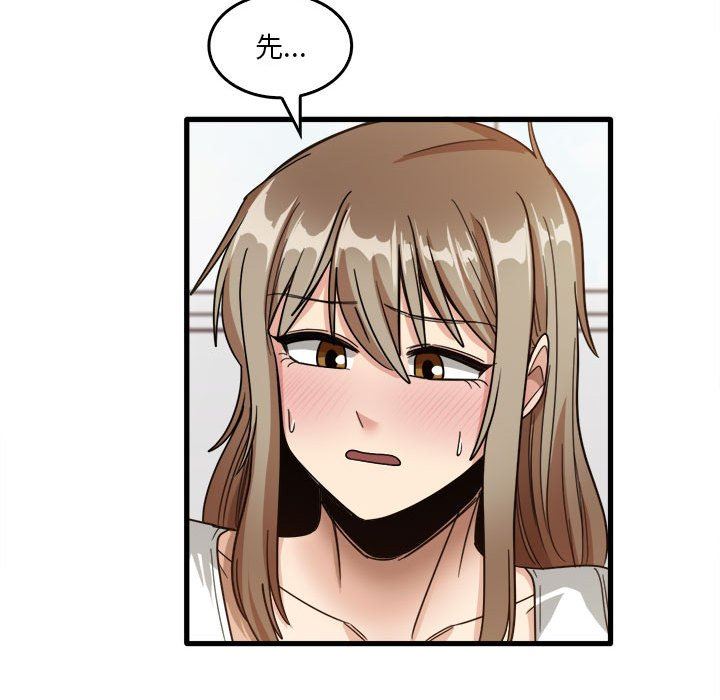 实习老师住我家第39话