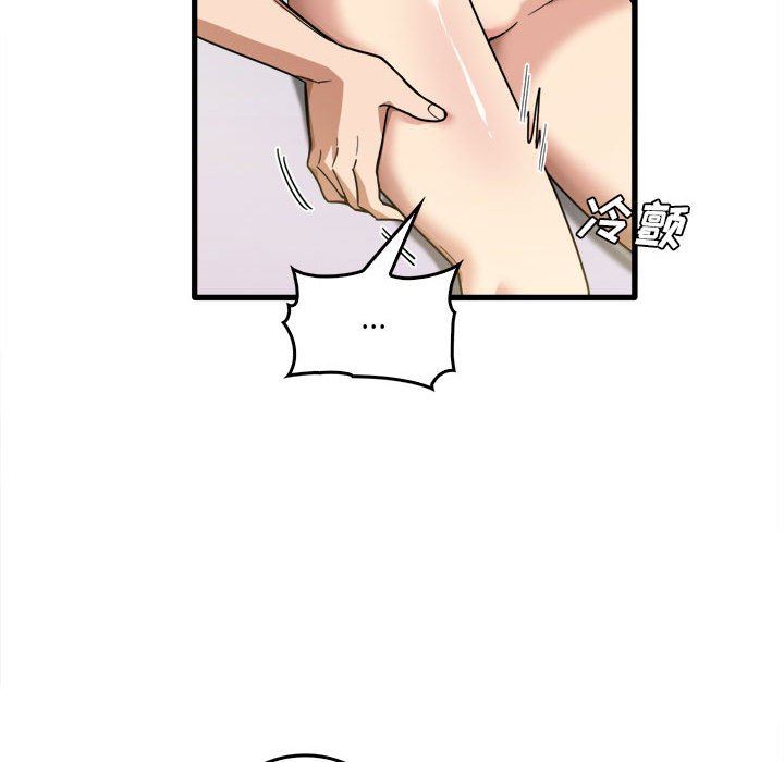 实习老师住我家第39话