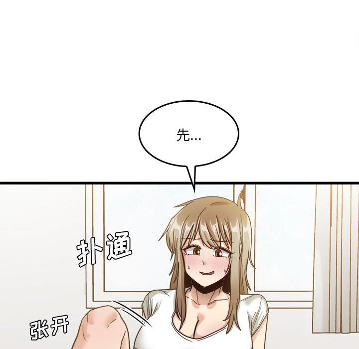 实习老师住我家第39话