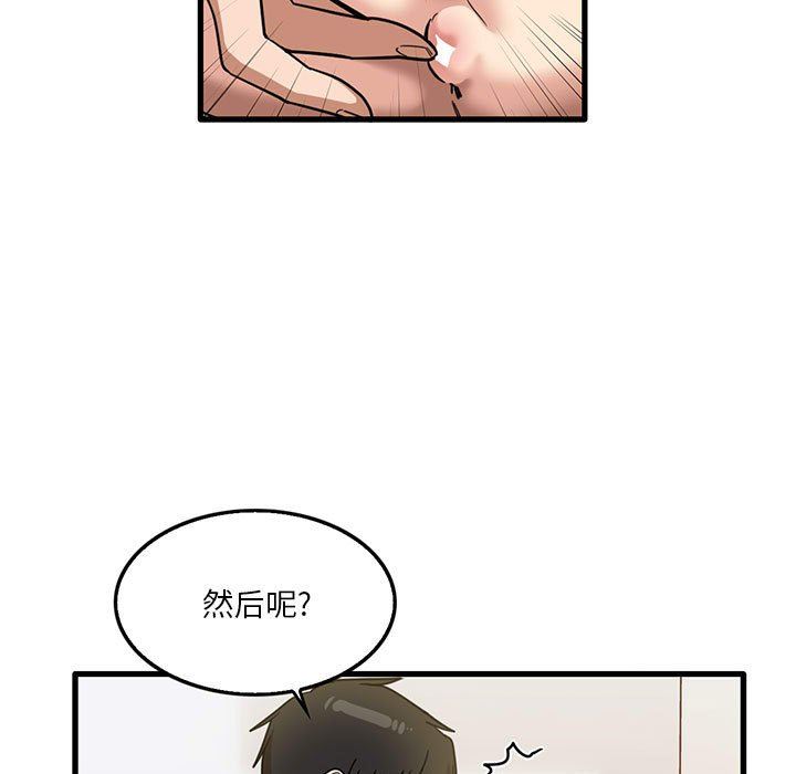 实习老师住我家第40话