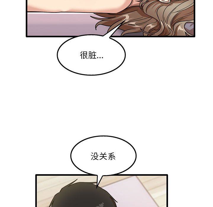 实习老师住我家第40话