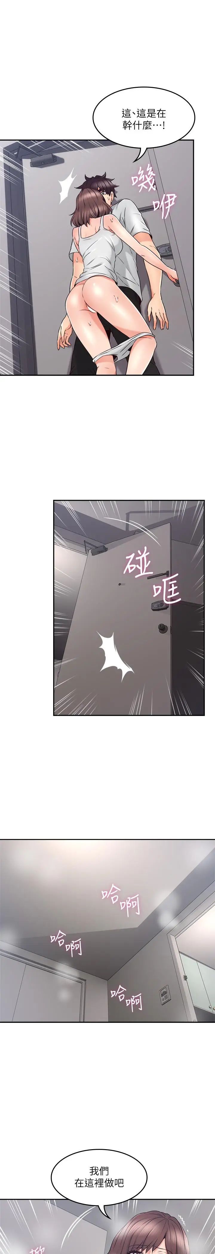 邻居人妻第44话-做到让邻居人妻听见