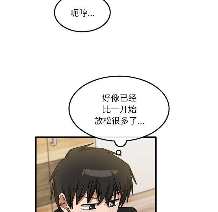 实习老师住我家第40话