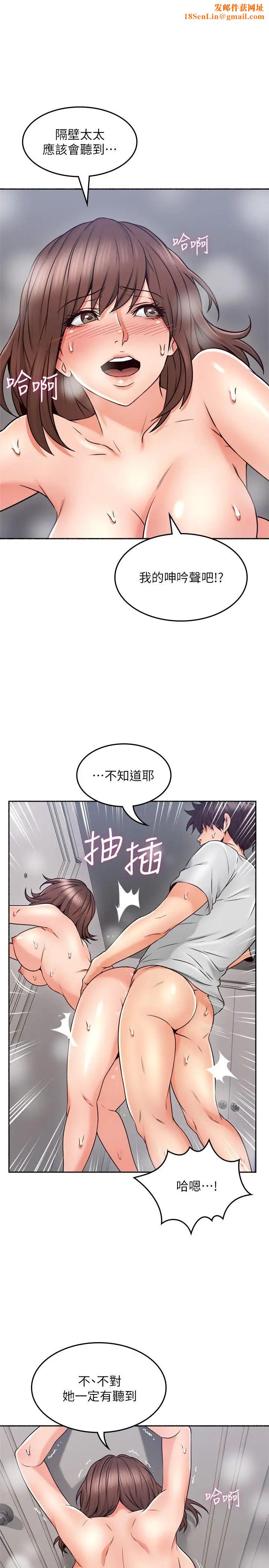 邻居人妻第44话-做到让邻居人妻听见