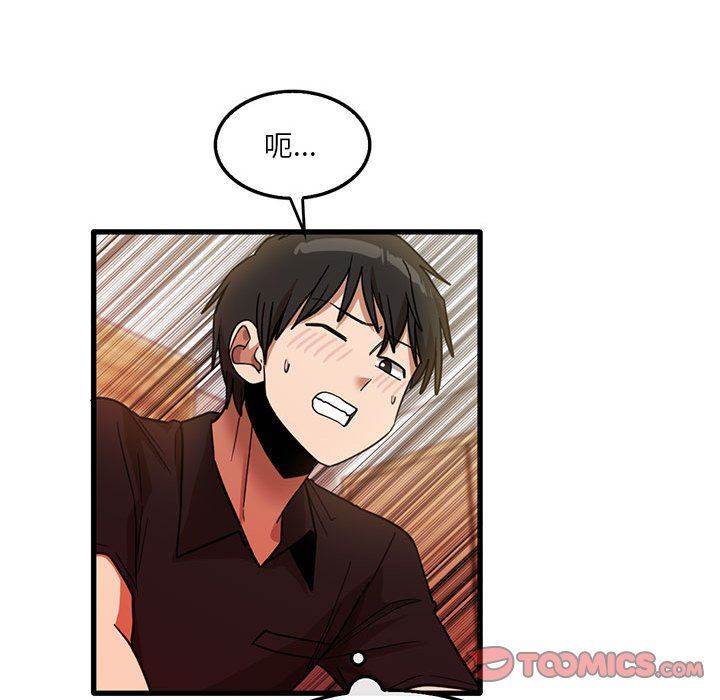 实习老师住我家第40话