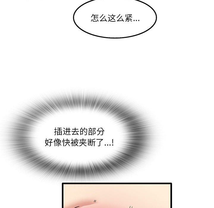 实习老师住我家第40话