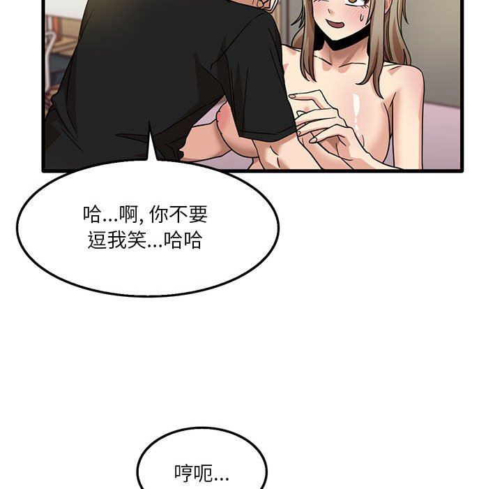 实习老师住我家第40话