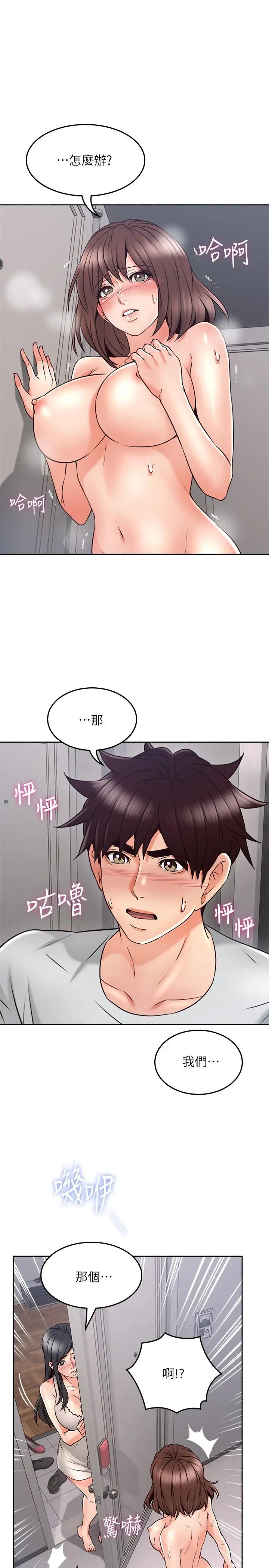 邻居人妻第44话-做到让邻居人妻听见