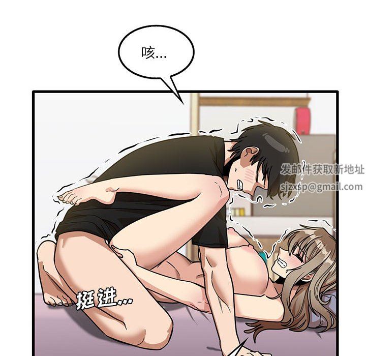 实习老师住我家第40话