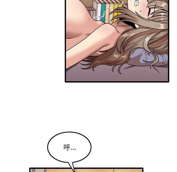 实习老师住我家第40话