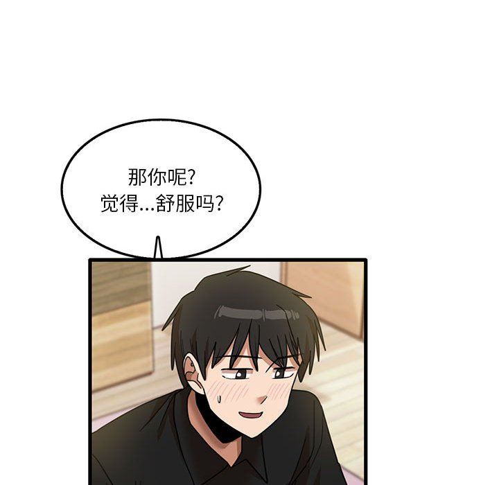 实习老师住我家第40话