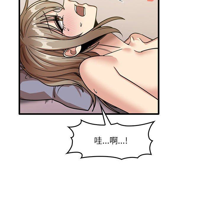 实习老师住我家第40话