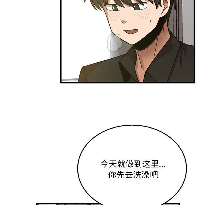 实习老师住我家第41话