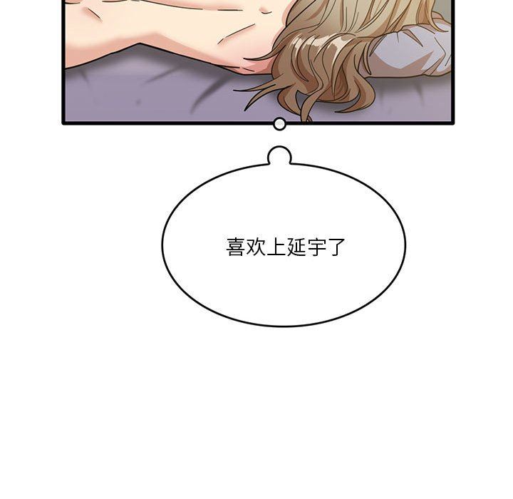 实习老师住我家第41话