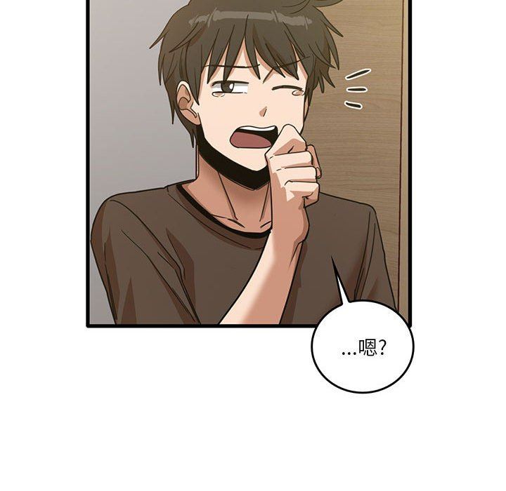 实习老师住我家第41话