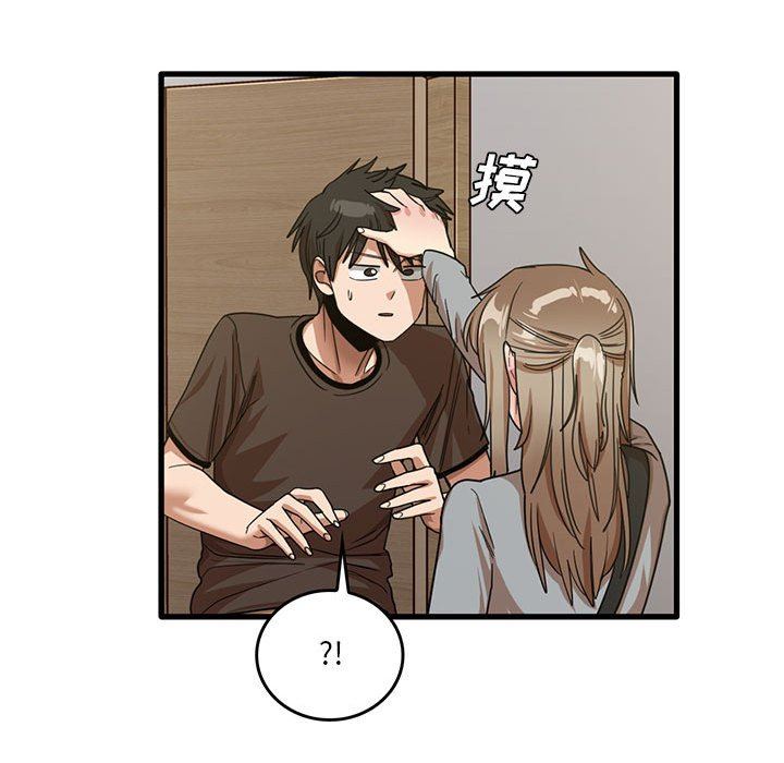 实习老师住我家第41话