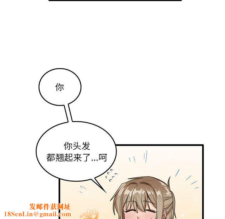 实习老师住我家第41话