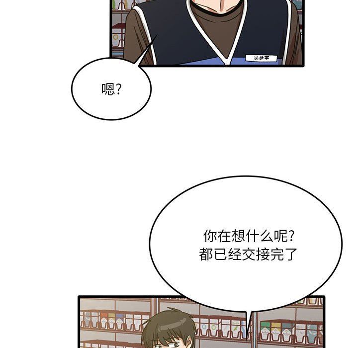 实习老师住我家第41话