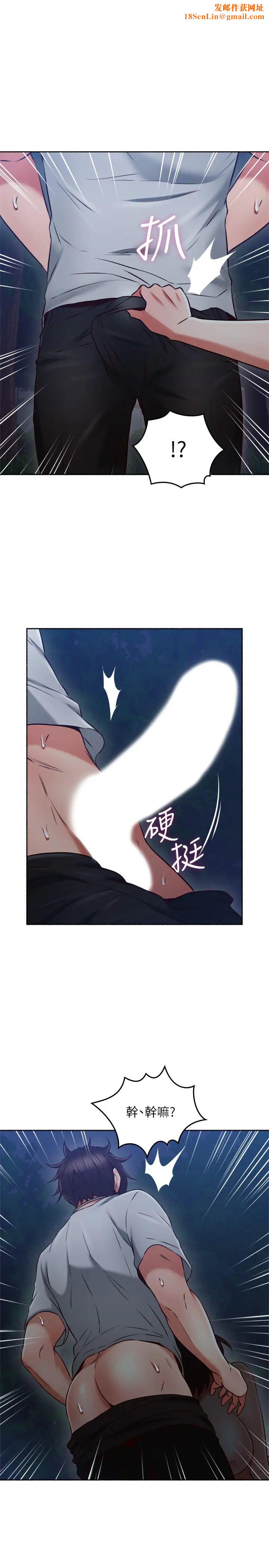 邻居人妻第47话-两个女人的较劲