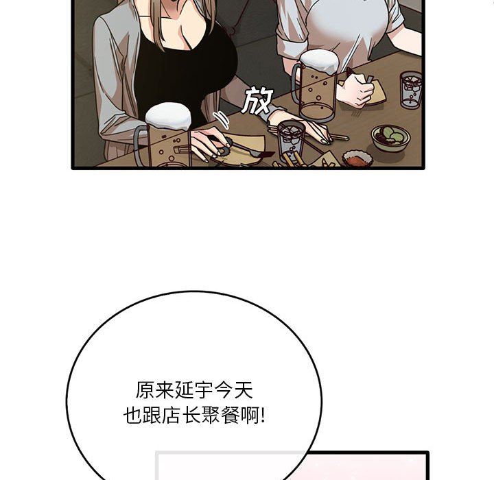 实习老师住我家第41话