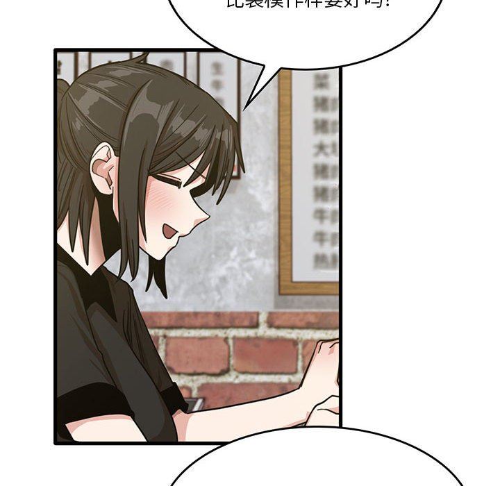 实习老师住我家第41话