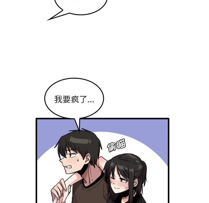 实习老师住我家第42话