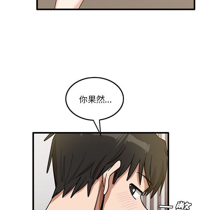 实习老师住我家第42话